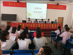 <strong>家都认识到只要平安才是幸福的保障</strong> 